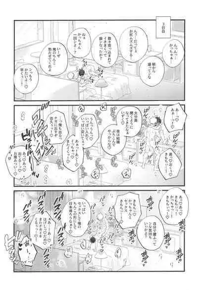 Socchi no Hassan to wa Kiitenai!!