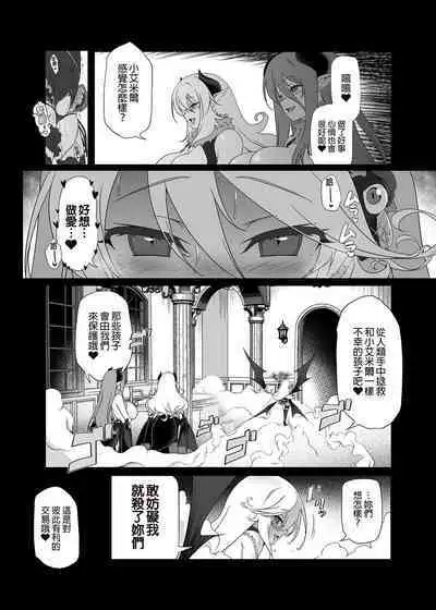 Makoto ni zannen desu ga bouken no sho 8 wa kiete shimaimashita. | 真是非常抱歉，冒險之書8被消滅了。