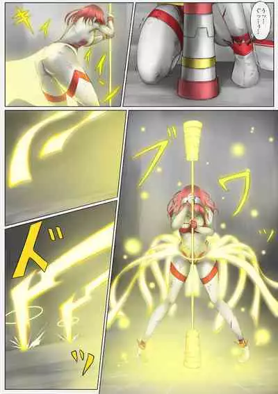 Ultra-Girl Sophie episode.1