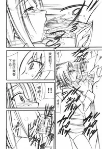 (C71) [Studio Kimigabuchi (Kimimaru)] Code Eross (Code Geass) [Chinese] [Menethil个人汉化]