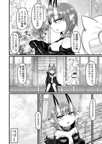 ロリババお義母さんは押しに弱い９