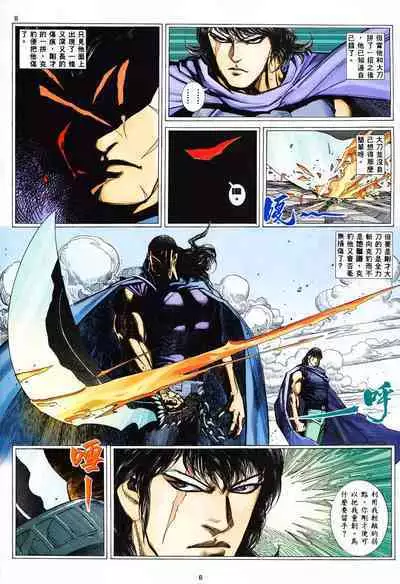 【海虎武神】 003