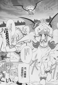 (Akatsuki no Utage) [Reverse Noise (Yamu)] Twilight Syndrome (Touhou Project)