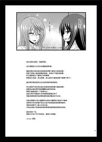 [valssu (Charu)] Roshutsu Shoujo Nikki Soushuuhen 2 Satsume [Chinese] [流星,尼尔,清纯突破汉化组汉化,你哟重嵌] [Digital]
