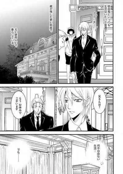 [Chitose Piyoko] Nyotaika Vampire Maji de Shojo Soushitsu 5-byou Mae 1-12