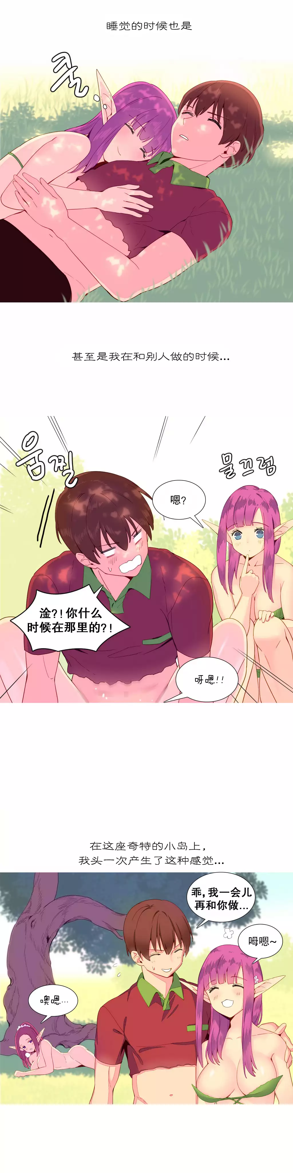 A World that I Rule | 我统治的世界 Ch.1-19