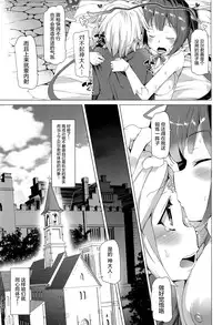 [Waffle Doumeiken (Tanaka Decilitre)] Boku dake no Kami-sama (Dungeon ni Deai o Motomeru no wa Machigatteiru Darou ka) [Chinese] [屏幕髒了漢化組]