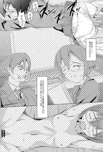 (C79) [W@nd (Ten Ga)] Ore no Imouto to Jimiko ga Twin Drive (Ore no Imouto ga Konna ni Kawaii Wake ga Nai)