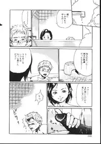 [Haruki] Shojo Izonsho