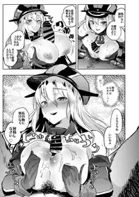 Kono Bismarck ni Saimin nante Kakaru Wake ga Nai ja Nai!!