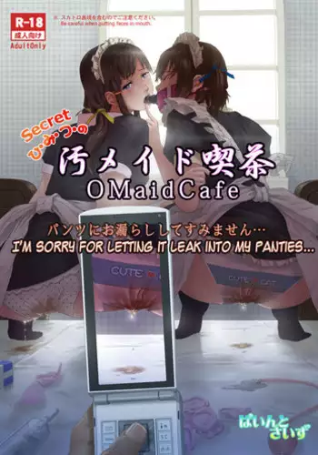 新人女神的工作很辛苦―被骗到奴隶娼馆工作的我成了变态王子的妃子―