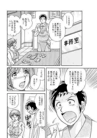 義母×義姉×義妹★5人でエッチな生活~い・い・コ・ト~