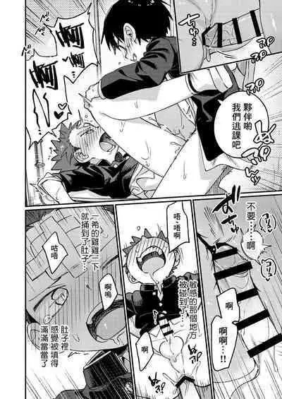 Ke ga Gaehen! 3丨為什麼沒長毛! 3