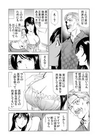 [Fontin] Gibo netori ~ fukushū no yakata