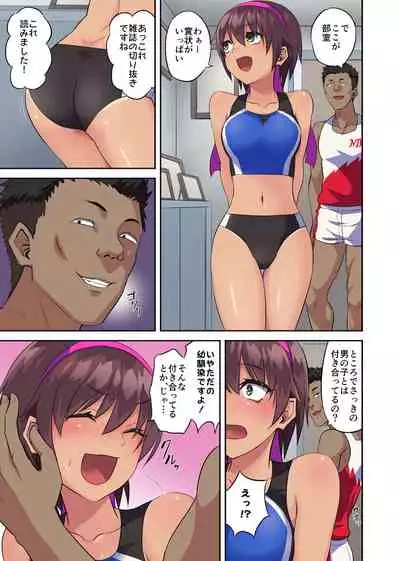 [Can Do Now! (Minarai Zouhyou)] Osananajimi no Rikujoubu Joshi ga Netorareta Hanashi