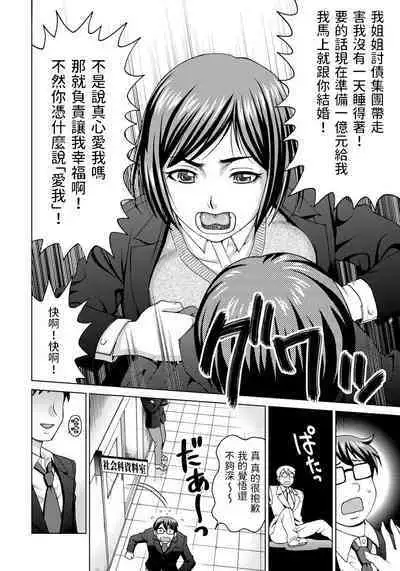 [白石なぎさ] 山田の鎮魂歌 (ANGEL倶楽部 2013年3月号) 中文翻譯