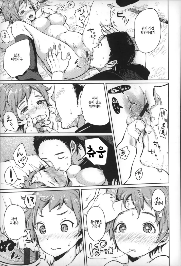 Darashina oppai to asobo