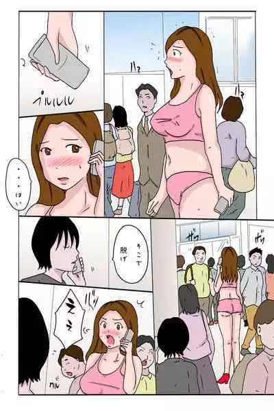 [Binz studio] `Haha to Musuko no Isshūkan 6-nichi-me - Haha Roshutsu -' Furukarā