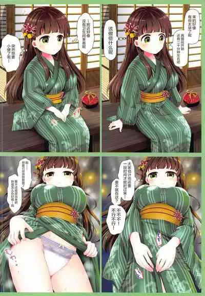 (Akihabara Chou Doujinsai) [mikkyway (mikky)] Oshikko Gaman Dekiru kana? (Gochuumon wa Usagi desu ka?) [Chinese] [白杨汉化组]