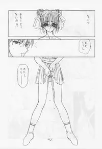 [UROBOROS] Unknown Title 1