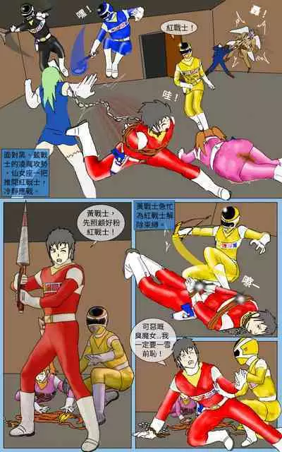 [MA] Mission 31 (Denji Sentai Megaranger)