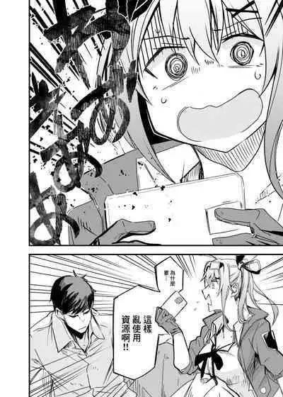 Kisekae Ningyou | 換裝人形