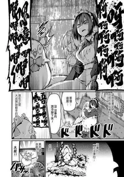 ハーレム王の異世界プレス漫遊記 ~最強無双のおじさんはあらゆる種族を嫁にする~ 1