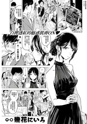 マチュマチュ 10