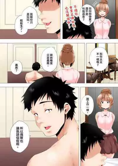 [Kanitomato] Hajimete no Mama ikara 2 jikan-go... Fuufu no Shinshitsu de netorareta Hitozuma no Kiroku | 初次媽媽活的兩小時後…在夫婦的寢室中被睡走的人妻紀錄 1-12 Complete [Chinese]