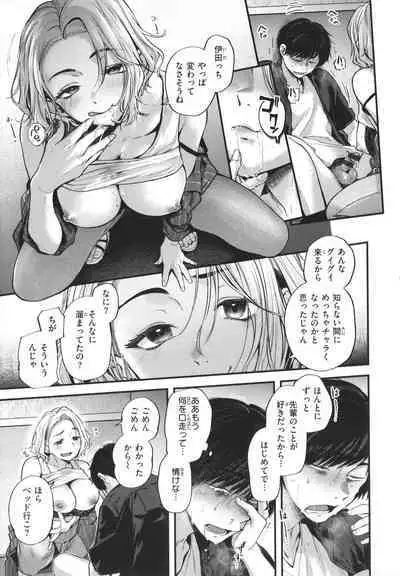 Kimi ga Suki o Wakaru made