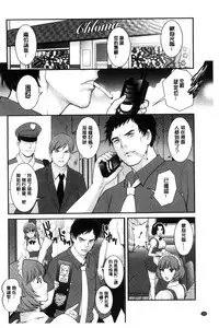 [Saigado] Rental Hitozuma Manaka-san ~Part Time Manaka-san 2~│賃淫蕩人妻真奈佳小姐 [Chinese]