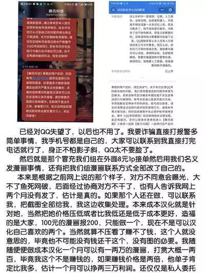 [Algolagnia (Mikoshiro Honnin)] St. Margareta Gakuen Koku Ch. 4 Bajutsu Kunrenbu Neji Tome Rodeo | 圣玛格丽特学园 酷 第4话 马术训练 用螺钉固定羞耻部位竞技表演 [Chinese] [真不可视汉化]