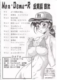 (C64) [Tsurikich Doumei (Various)] Non. Dema-R Kesshou Hen (Various)