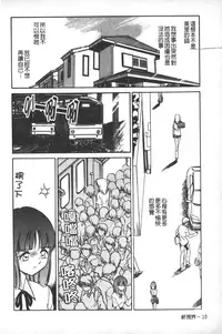 [Keno Yantarou] Rinkan Rensa -Ryoujoku Yuugi- [Chinese]