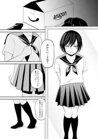 ノゾミのままに