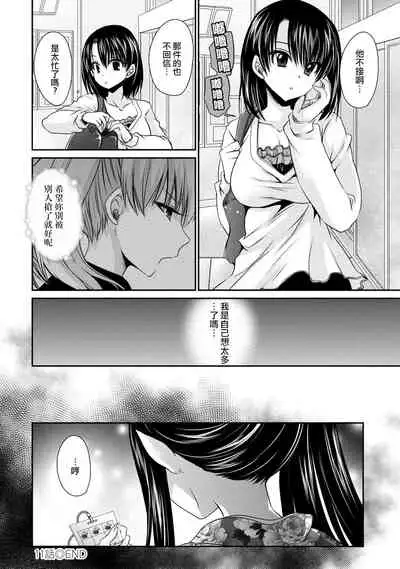 [Shinonome Ryu] Ore to Kanojo to Owaru Sekai - World's end LoveStory ch.10-15 [Chinese] [爱弹幕汉化组] [Digital]