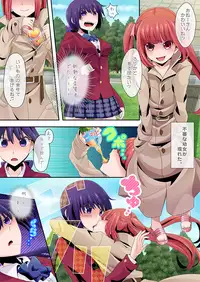 [Butano] 不審幼女ロリカ