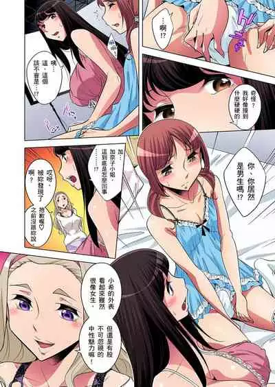 [Okuni Yoshinobu] Zetsumetsu Kigu Danshi ~ Boku no Kokan ga Nerawa reru Wake | 瀕臨絕種的男子～所有人都在覬覦我的小弟弟 Ch.1-13 [Chinese]