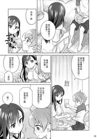 (C88) [Otaku Beam (Ootsuka Mahiro)] Stay by Me [Chinese] [漢化組漢化組]