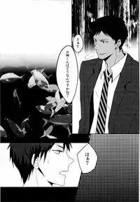 [Sanzu no Hanataba (Hachisu)] 鮫～VIRGIN BITE (Kuroko no Basuke)