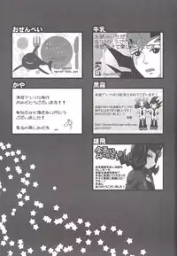 (Sennen Battle Phase 10) [HEATWAVE (Various)] Armored XYZ! II (Yu-Gi-Oh! Zexal) [Incomplete]