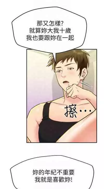 朋友的姐姐 1-42