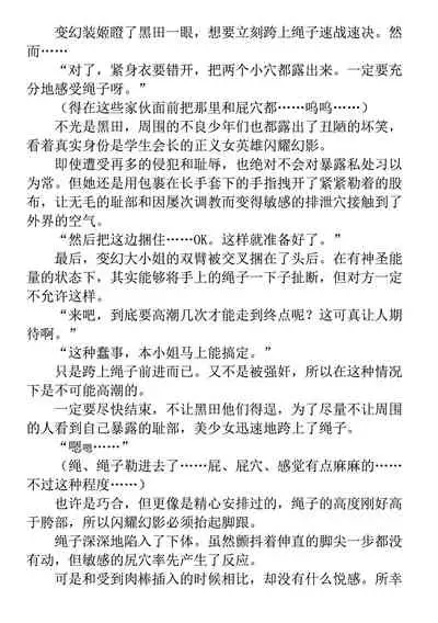 [Takahama Tarou, defeat ] Hengen Souki Shine Mirage THE COMIC 1 | 变幻装姬闪耀幻影 官方漫画第一卷 [Chinese] [退魔大叔用爱精译]