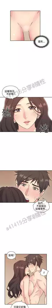 老师,好久不见 01-14话