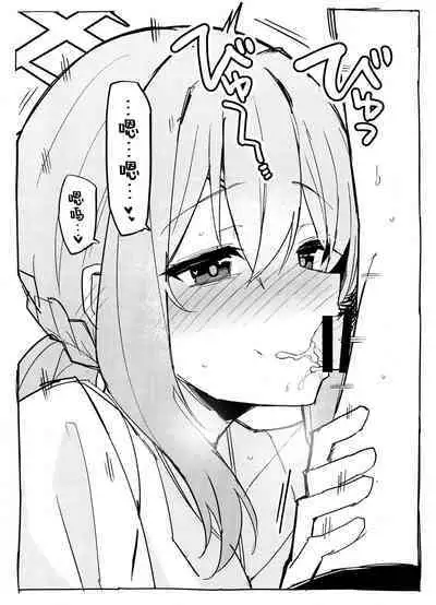 Atsuko ni Okuchi de Nuite morau Hon | 亚津子用嘴巴帮我口的本