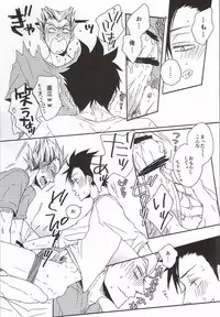 (Hey Hey Hey! Fukurou Daishuugou!!) [KUD2 (Inugami Sukekiyo)] Kuro-kun!! Ore to Sex Shiyou!! (Haikyuu!!)