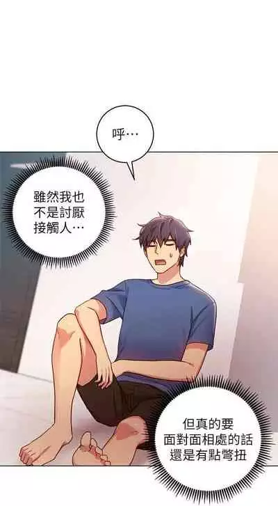 【周二连载】继母的朋友们(作者:Red-A&頸枕) 第1~74话