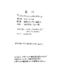 (SPARK6) [Koniro Drops (Morishima Kon)] Maid ni Private wa Arimasen (Touhou Project)