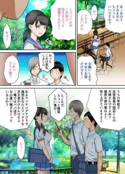 妊婦狩り1