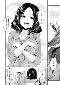 [東雲龍] 死んじゃうくらいの快感を 第1話